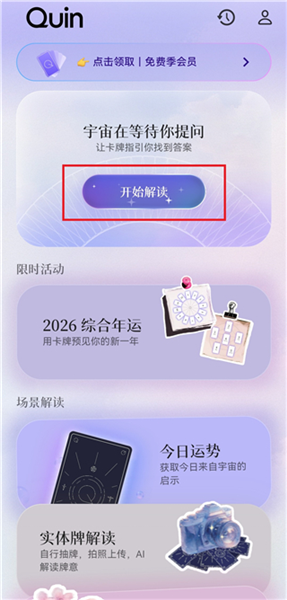 quin塔罗牌