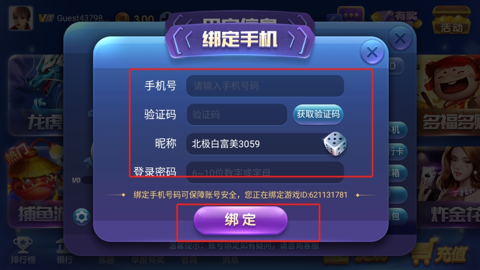 850多人棋盘
