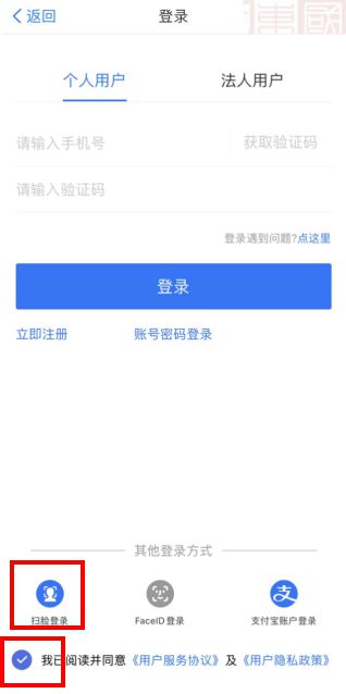 爱山东日照通