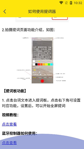 口播提词器大师