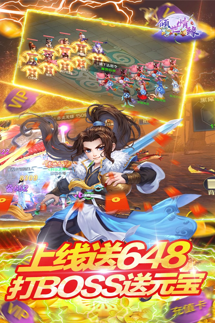倾世情缘(手游官网版)