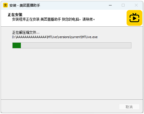 美团直播助手电脑版