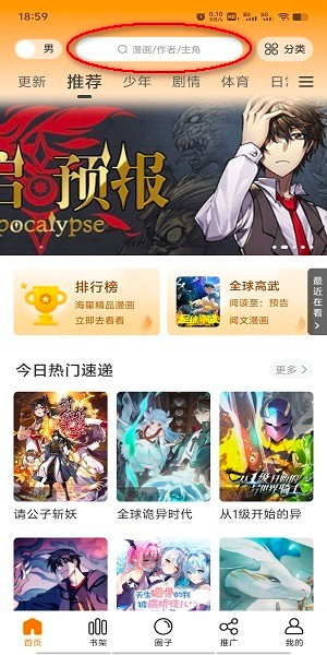 比熊漫画板