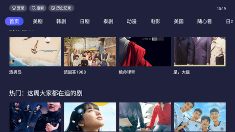 爱美剧TV盒子版