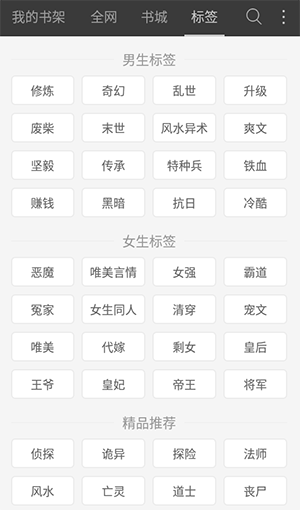 海纳免费小说阅读器