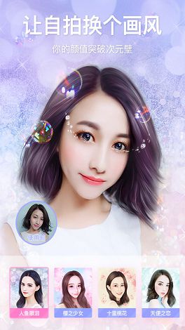 美图秀秀（手机版）