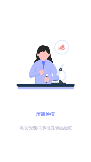 重庆智慧动监平台app下载-重庆智慧动监平台手机版下载
