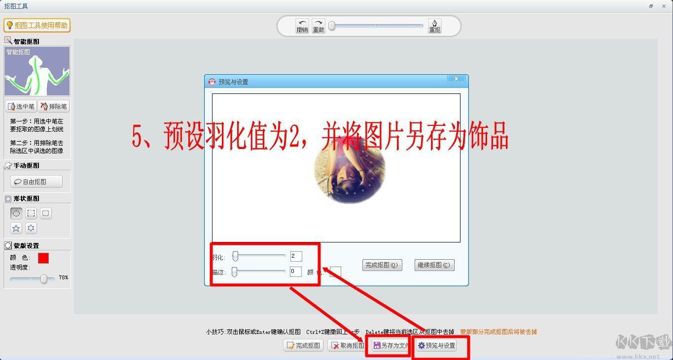 可牛影像(图片美化工具)