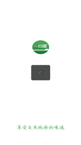 一日膳
