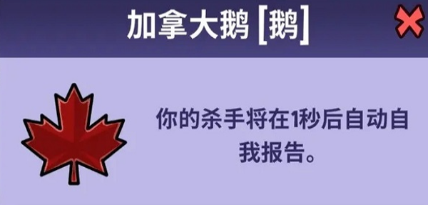 鹅鸭杀