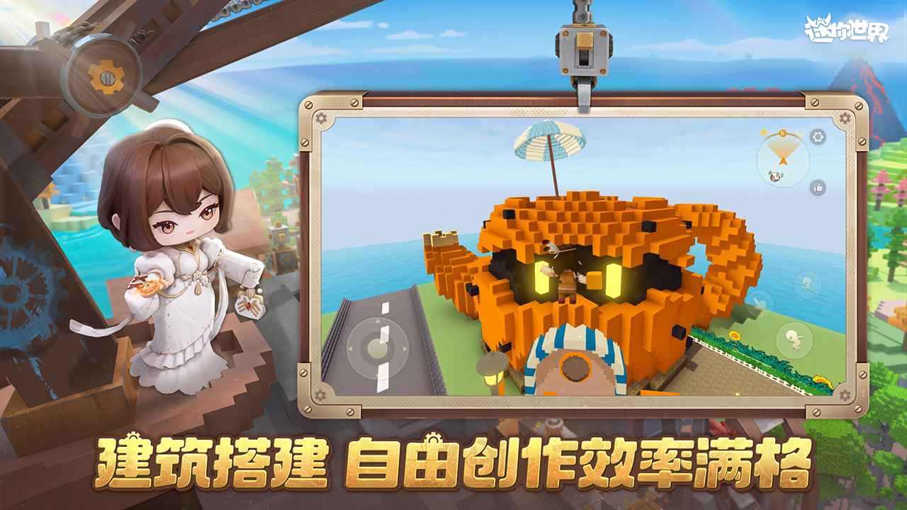 迷你世界测试服