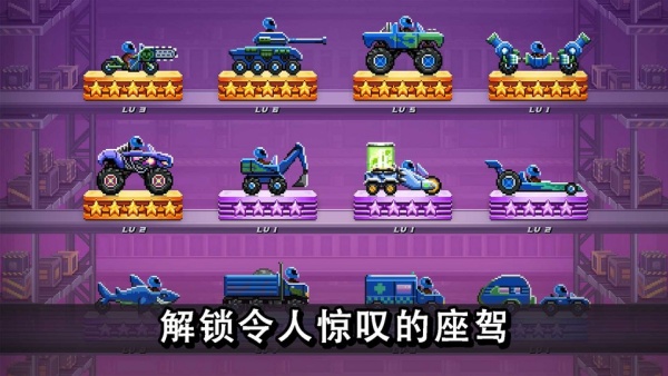 撞头赛车(Dri