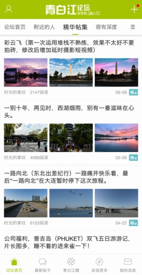 青白江论坛