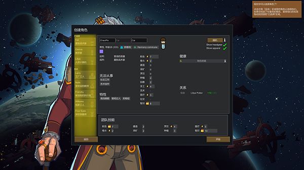 环世界中文版