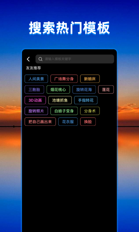 飞闪app官方下载安装