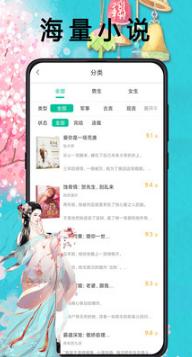 笔趣阁免费小说阅读器
