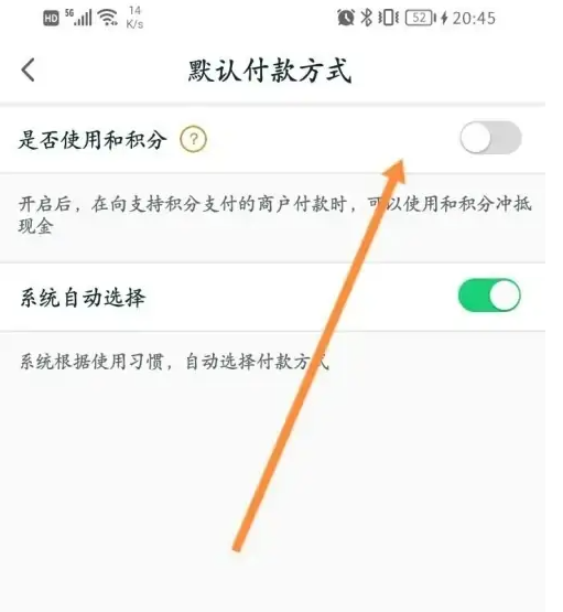 和包支付