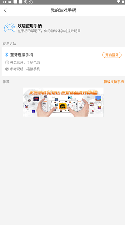 悟饭游戏厅官方正版