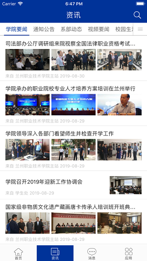 智慧兰职