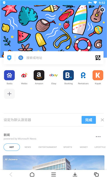 aloha浏览器ios