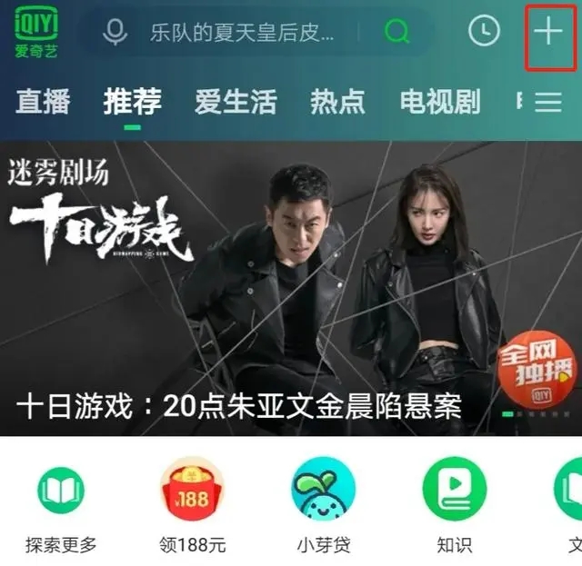 爱奇艺官方正版