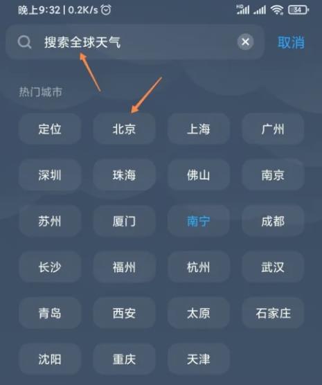 小米天气澎湃OS
