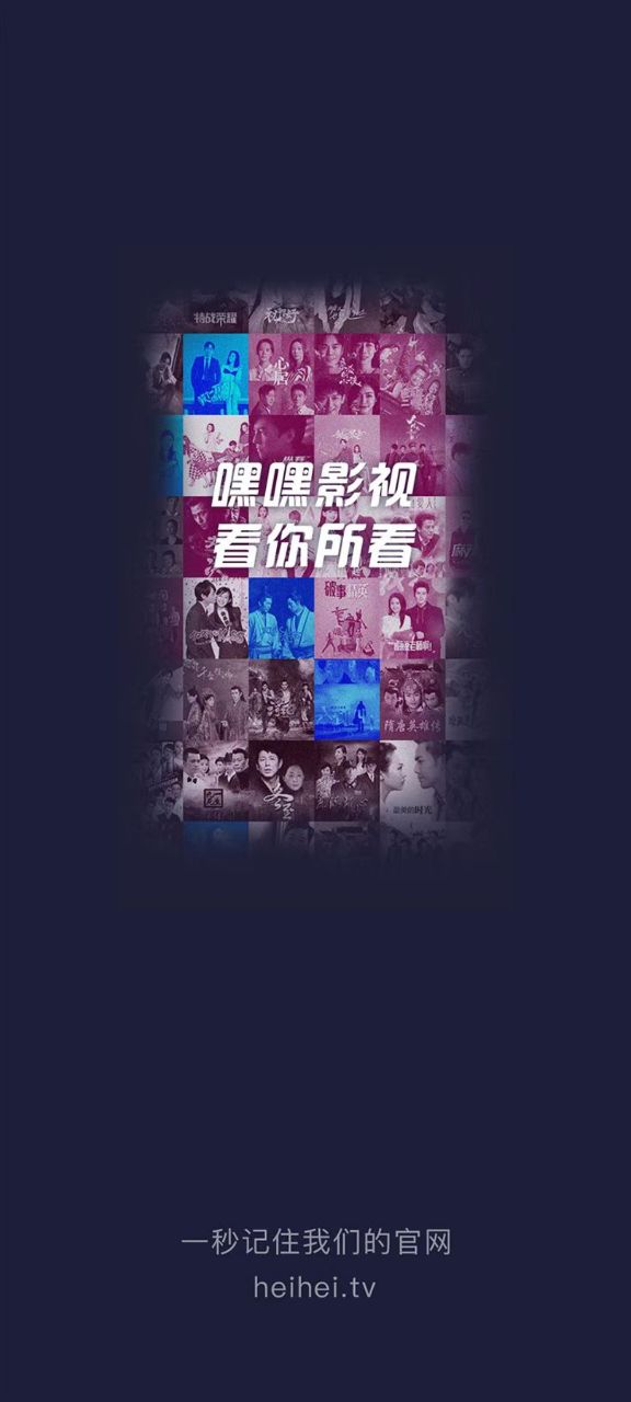 嘿嘿视频