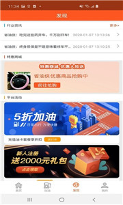省油侠