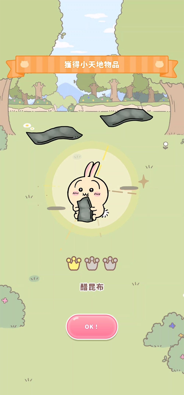 口袋吉伊卡哇