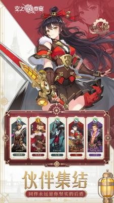 空之要塞启航小y版