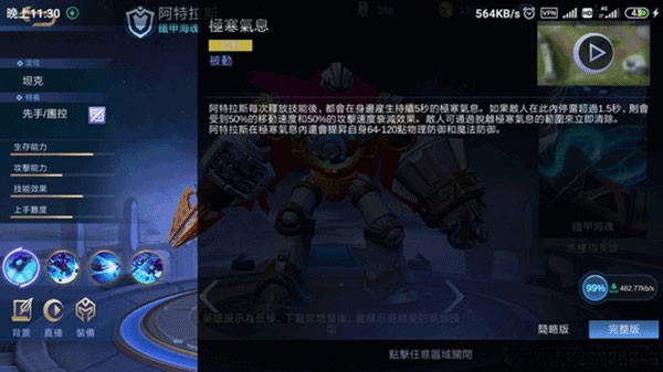 决胜巅峰官网版