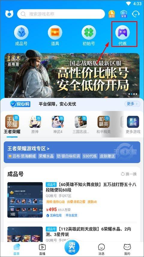 交易猫最新版