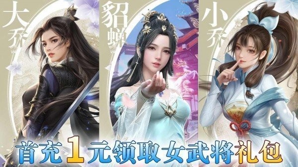 姬战三国无限体力版
