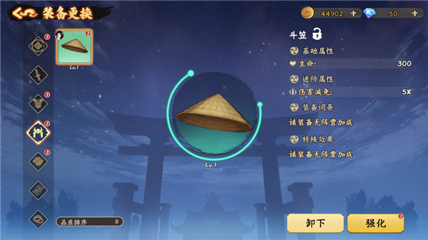 游戏攻略截图3
