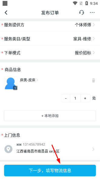 万师傅企业版