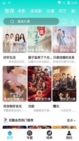 飘雪影视高清版