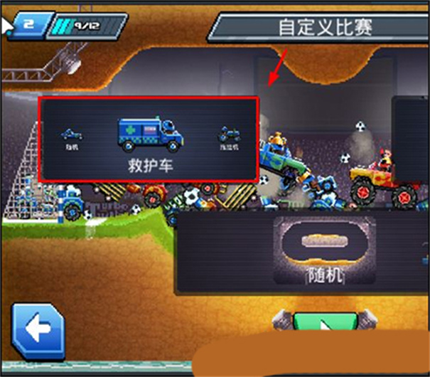 撞头赛车手机版