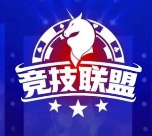 德州竞技联盟app安卓