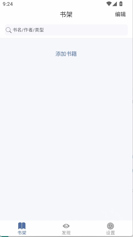 随身书包app