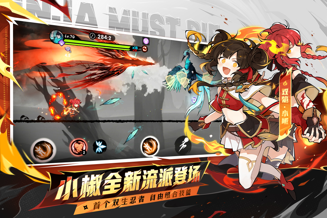 忍者必须死3官网官服
