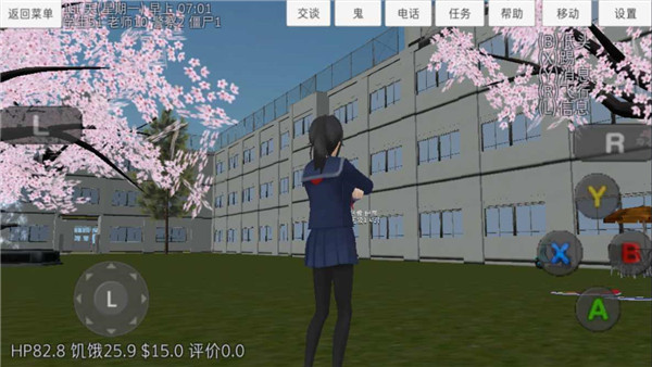 高中女生模拟器汉化版