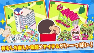 蜡笔小新春日部大开发汉化版(かすかべ???)
