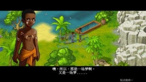 孤岛余生2