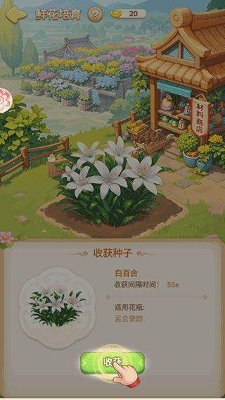 游戏攻略截图4