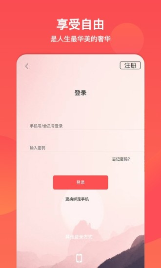 文旅通app下载安卓-文旅通最新版下载