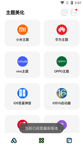 彩虹猫ios主题软件最新版
