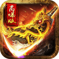龙皇传说官网版