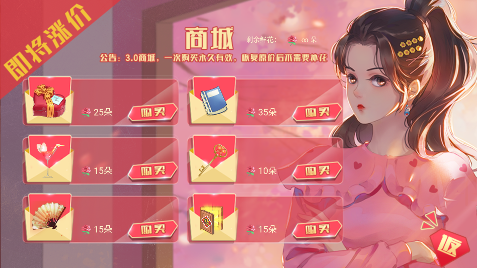 游戏攻略截图3