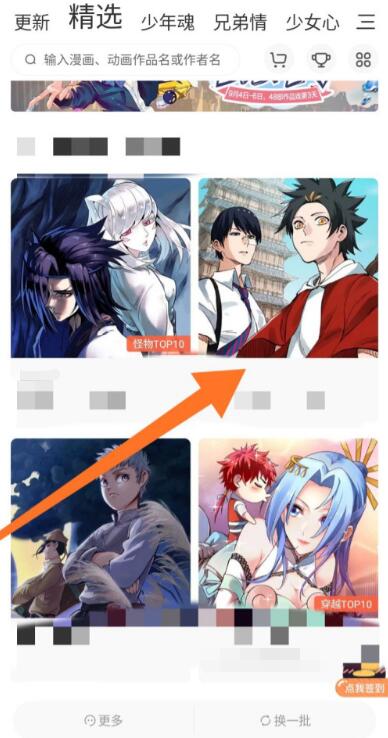 腾讯漫画
