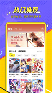 掌阅漫画安卓版